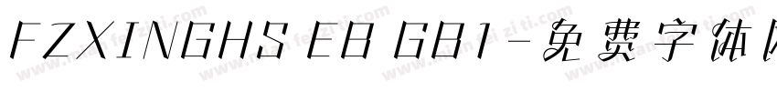 FZXINGHS EB GB1字体转换